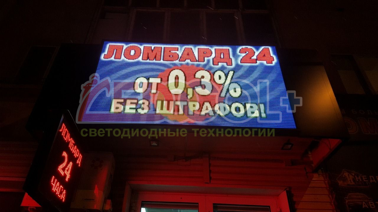 Светодиодная полноцветная рекламная видеовывеска P10 для ломбарда 24